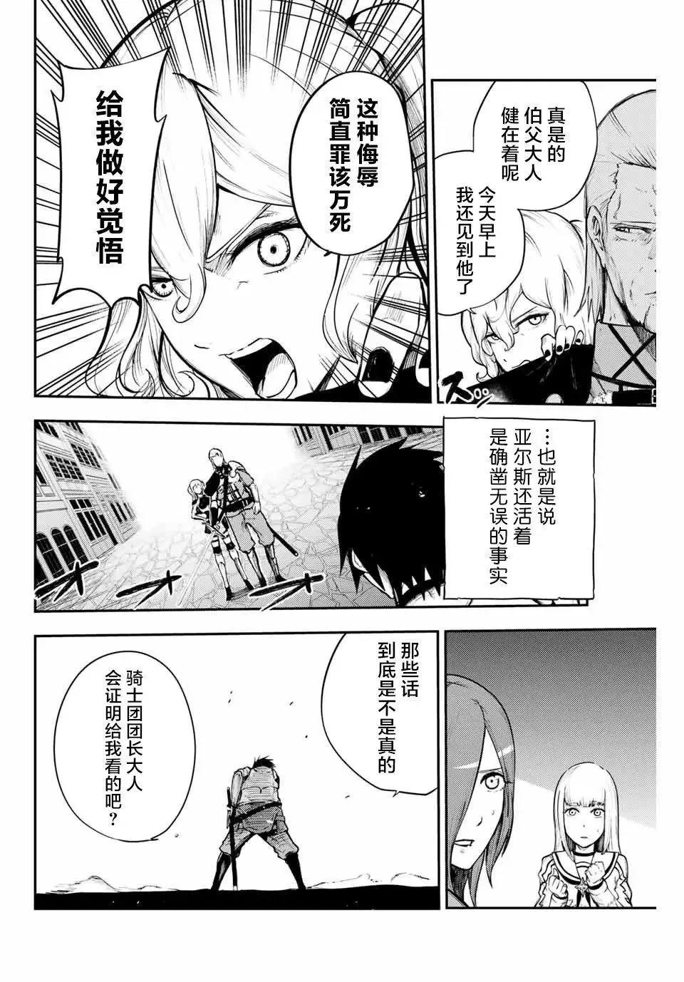第13话 第16页