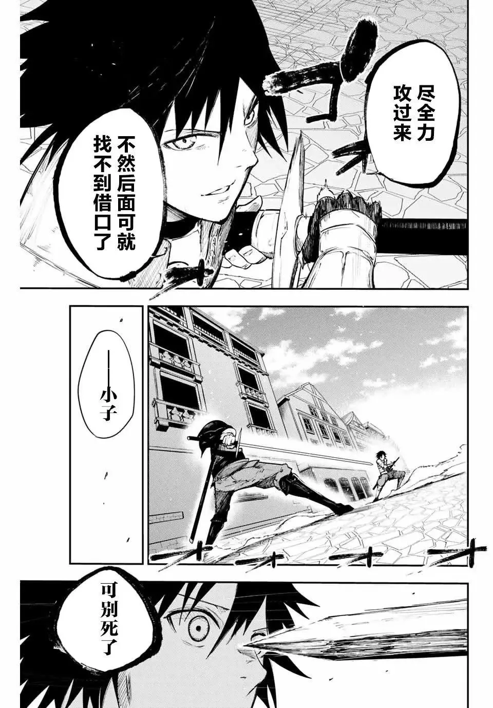 第13话 第17页