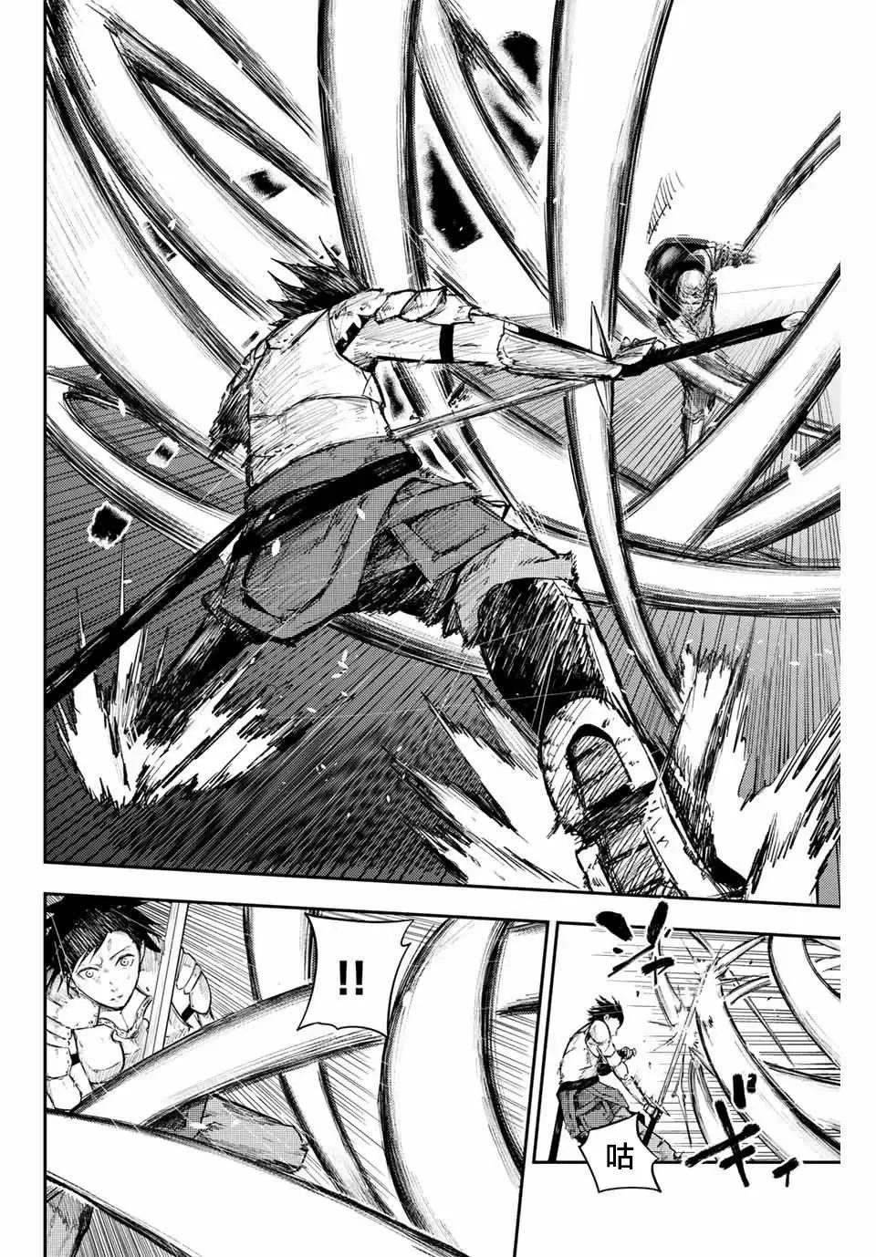 第13话 第18页