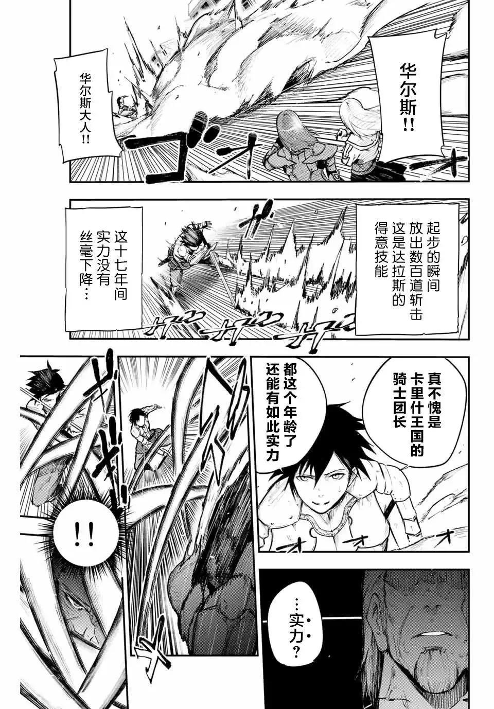 第13话 第19页
