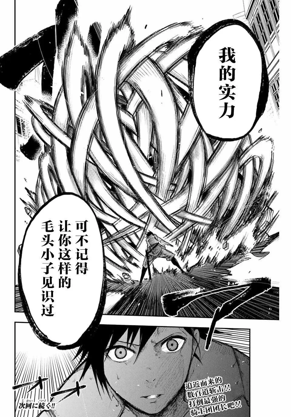 第13话 第20页