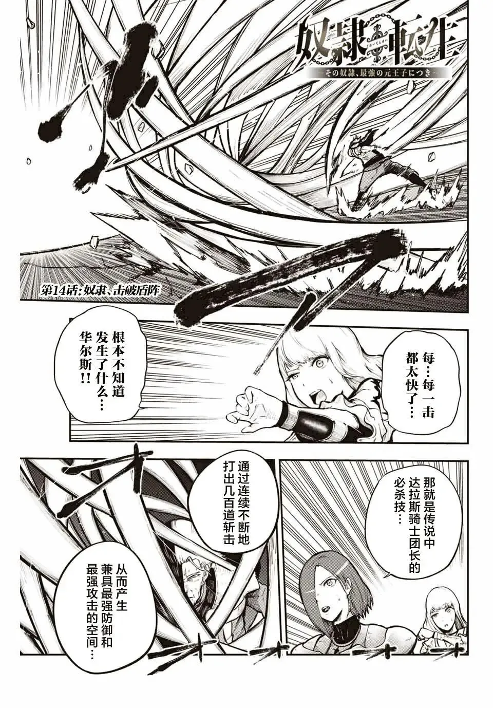 第13话 第22页