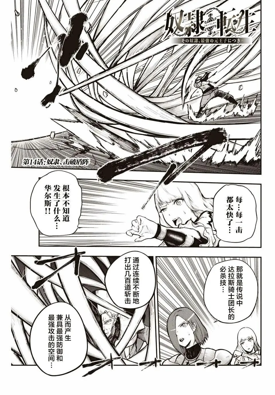 第14话 第1页