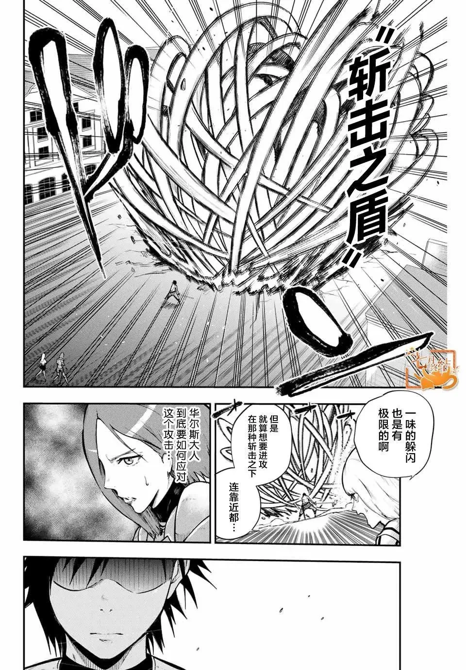 第14话 第2页