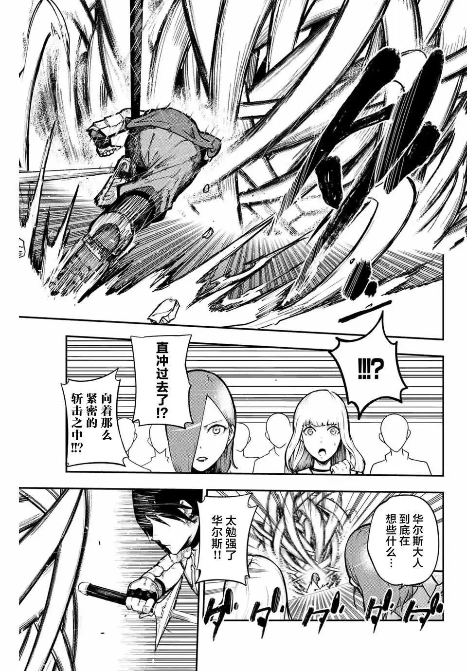 第14话 第3页