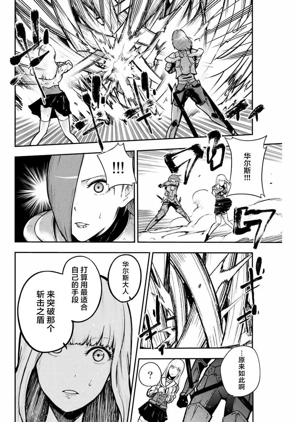 第14话 第4页