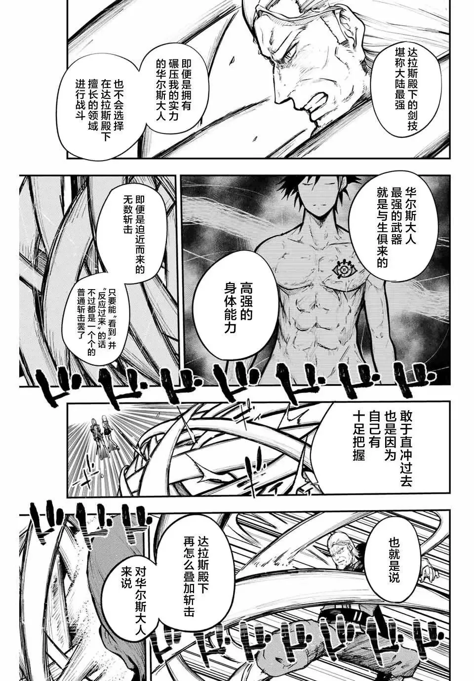 第14话 第5页