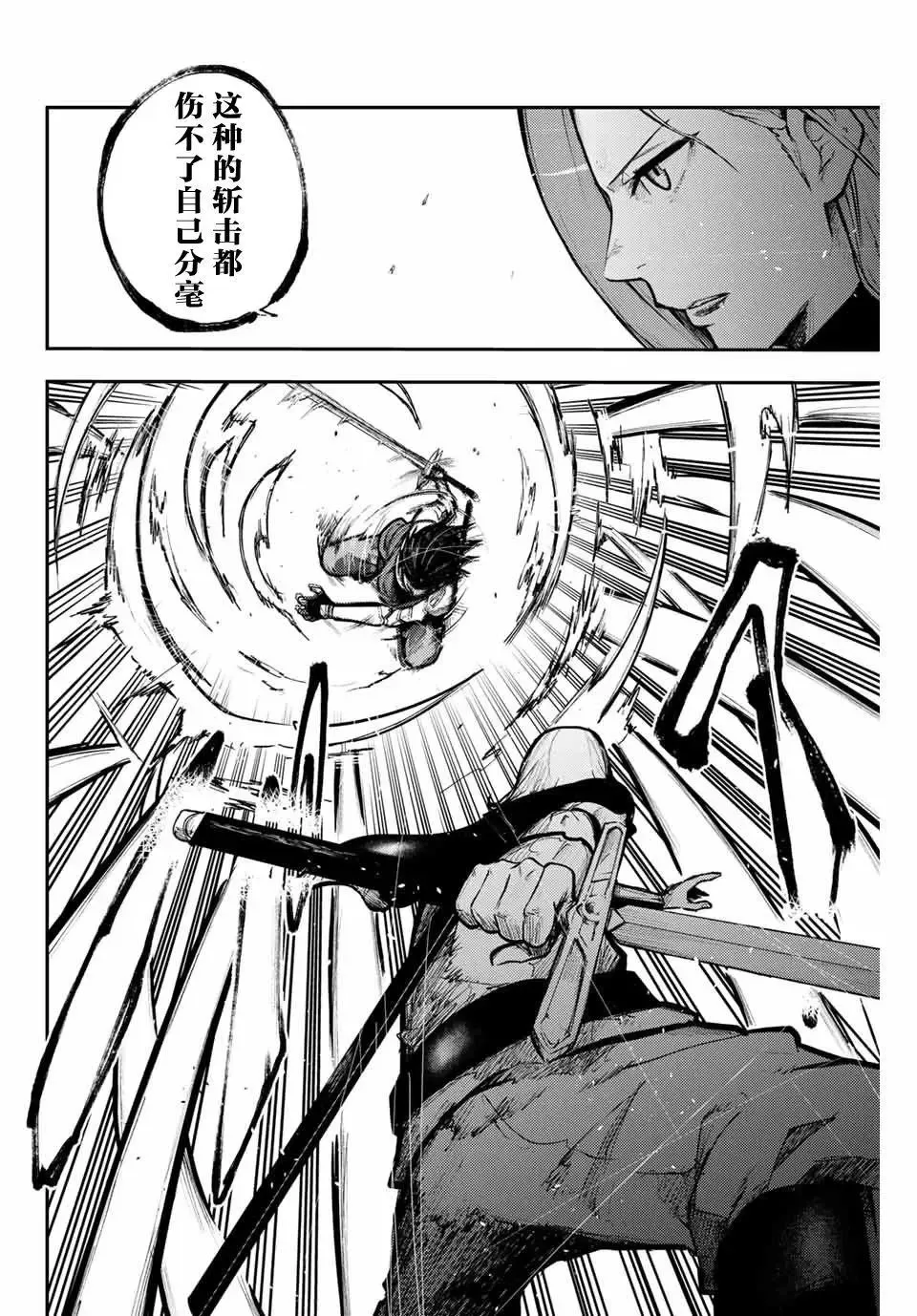 第14话 第6页