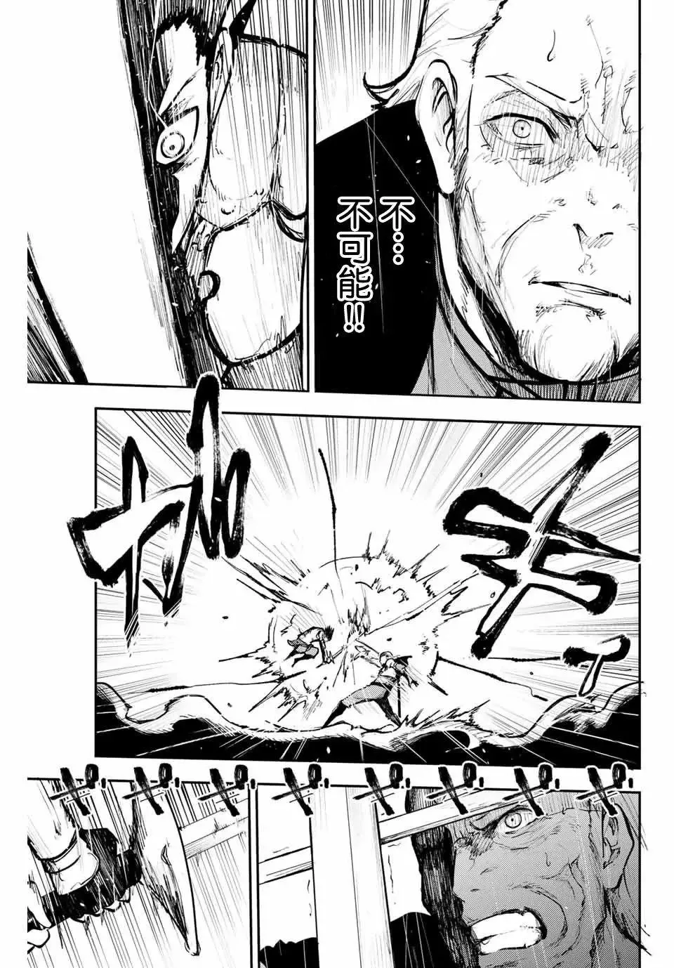 第14话 第7页