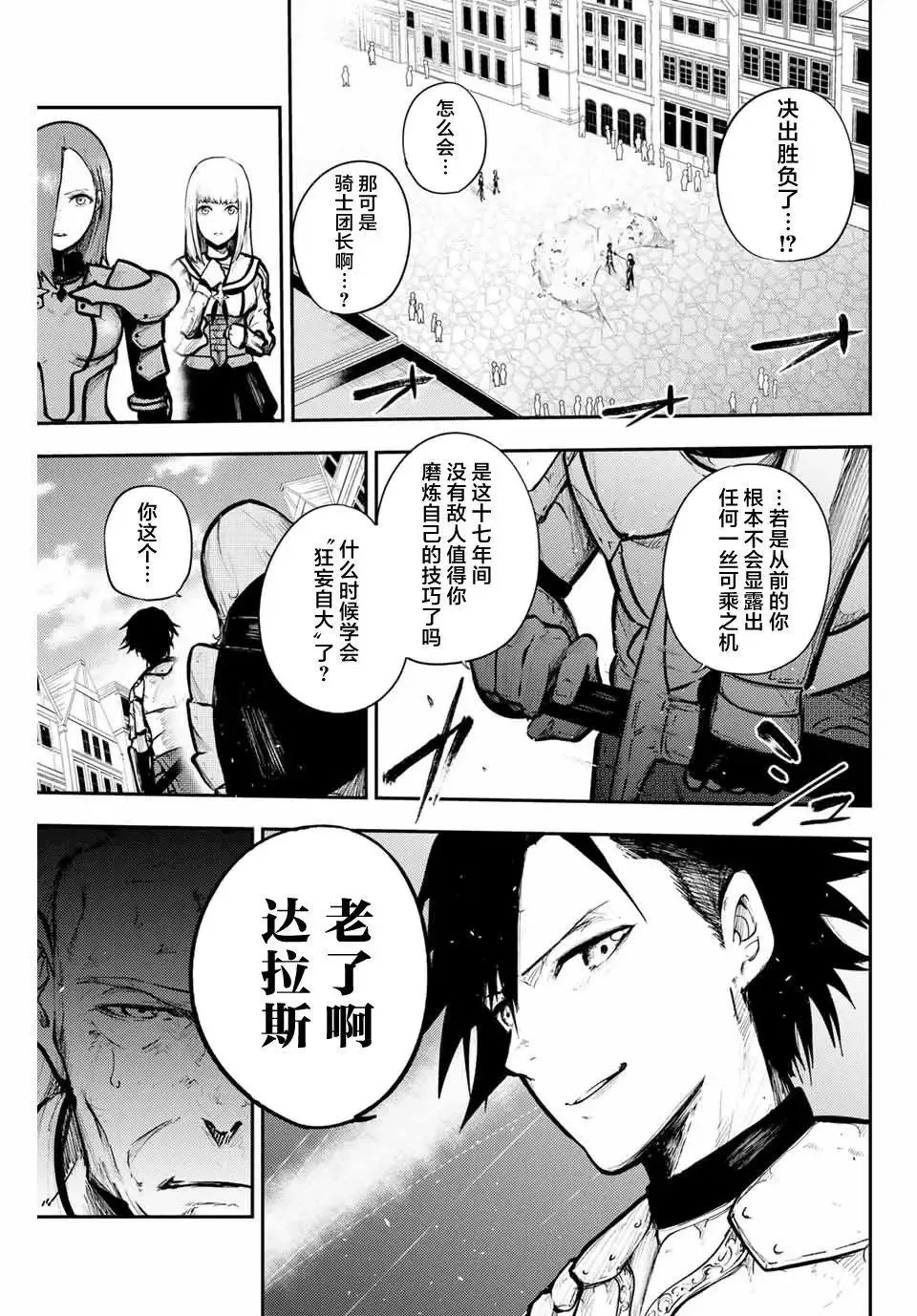 第14话 第9页