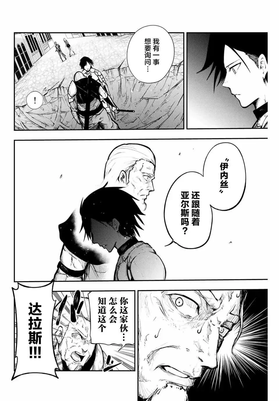 第14话 第10页