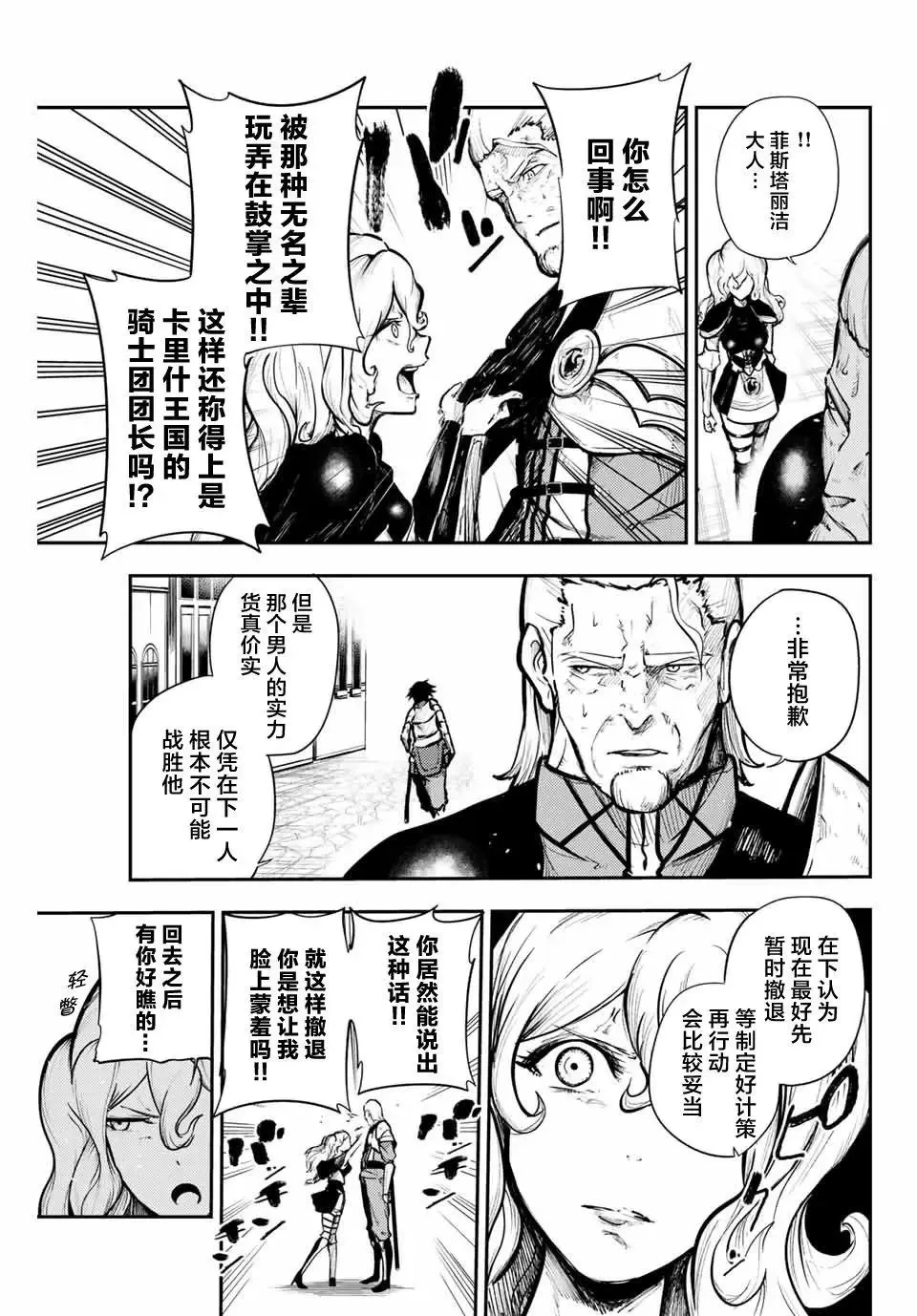 第14话 第11页