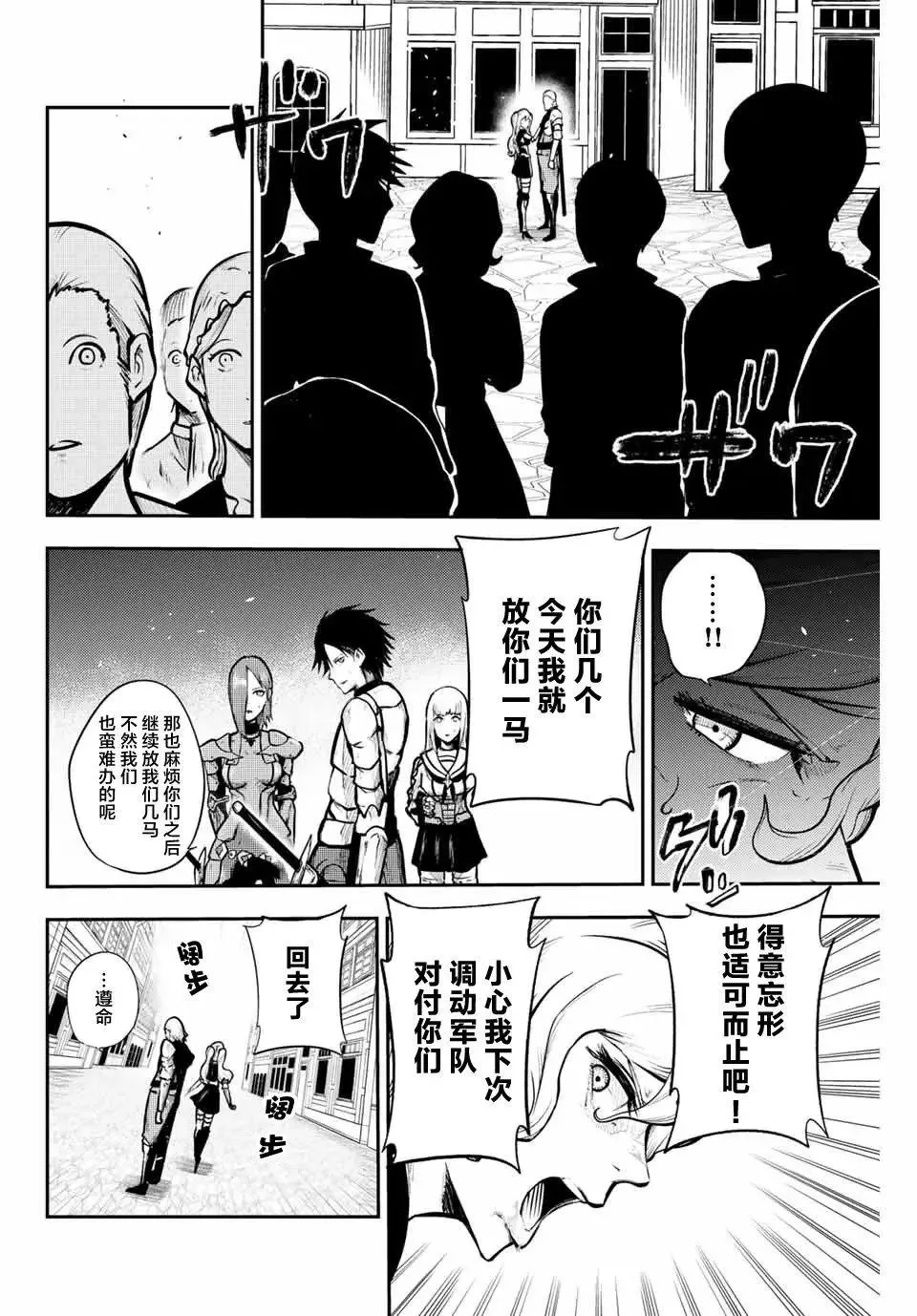 第14话 第12页