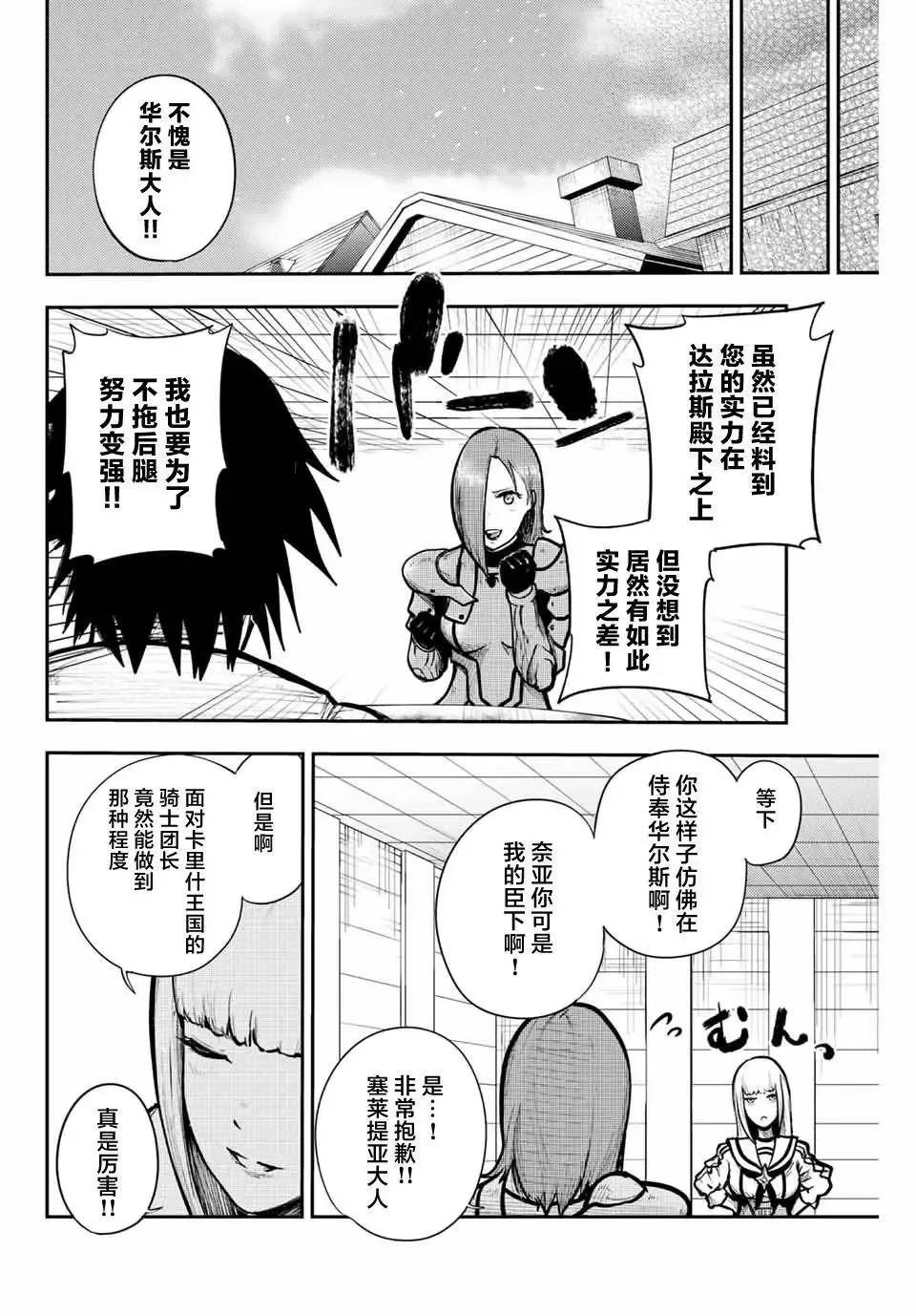 第14话 第14页