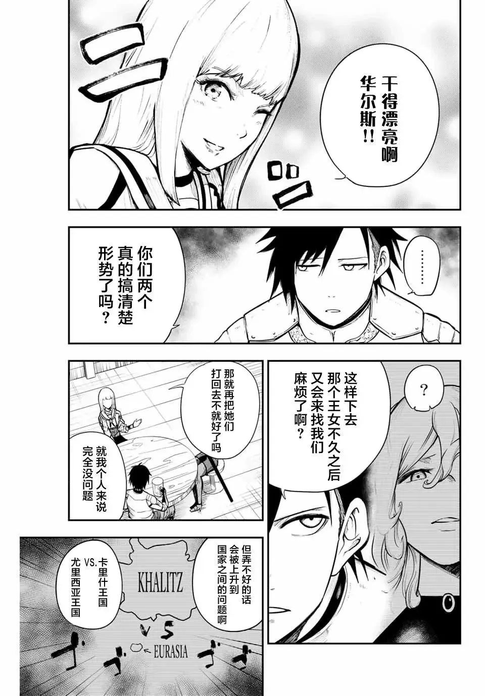 第14话 第15页