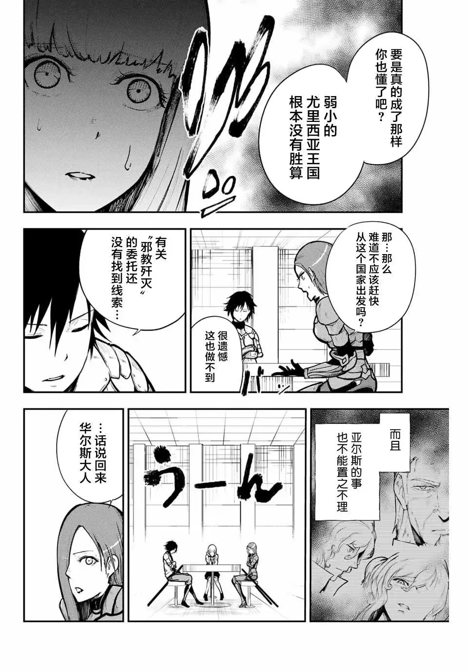 第14话 第16页