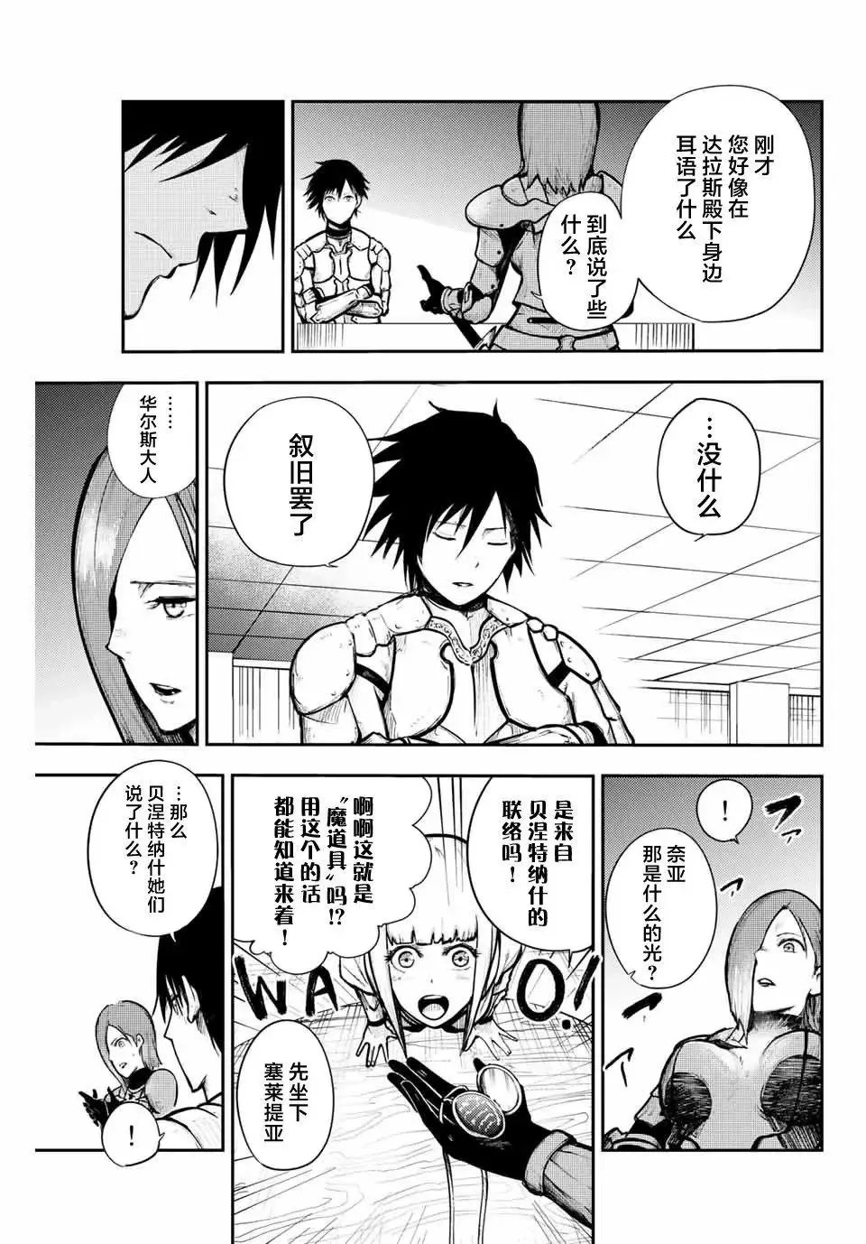 第14话 第17页
