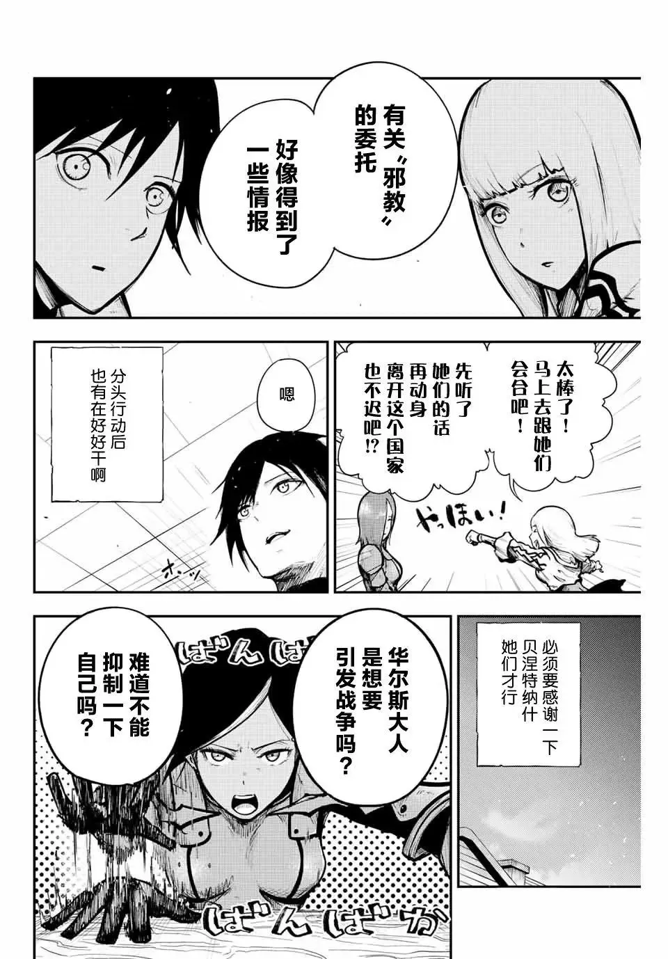 第14话 第18页