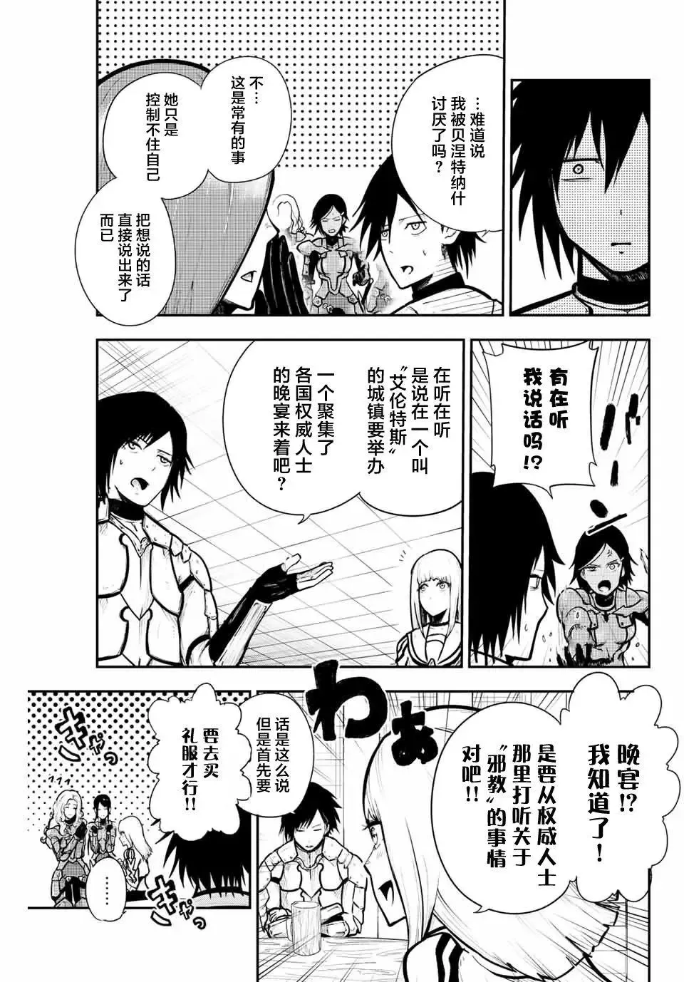 第14话 第19页