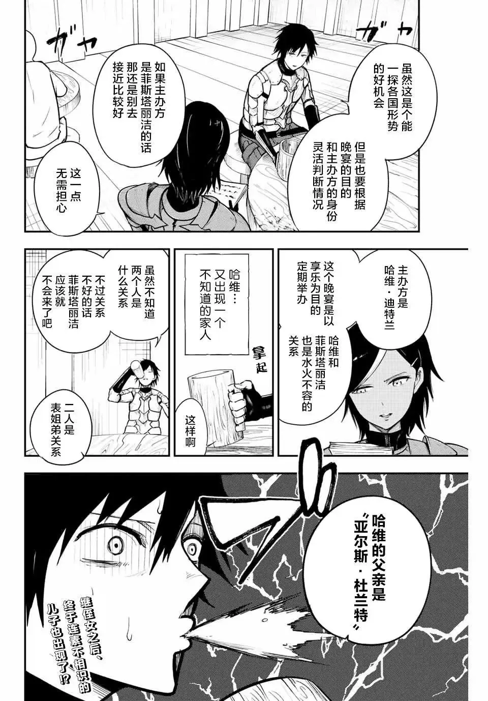 第14话 第20页
