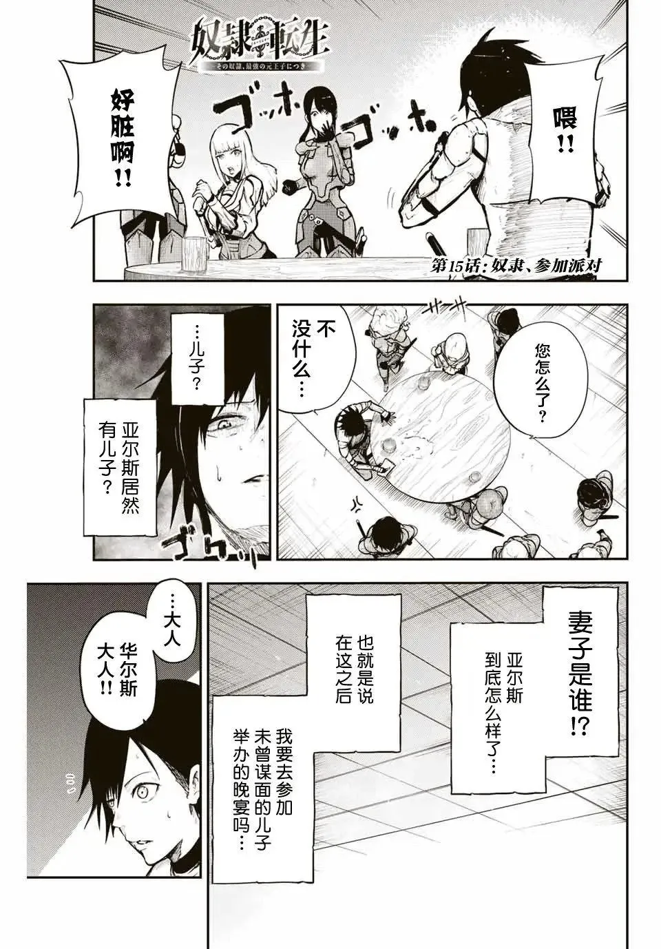 第14话 第22页