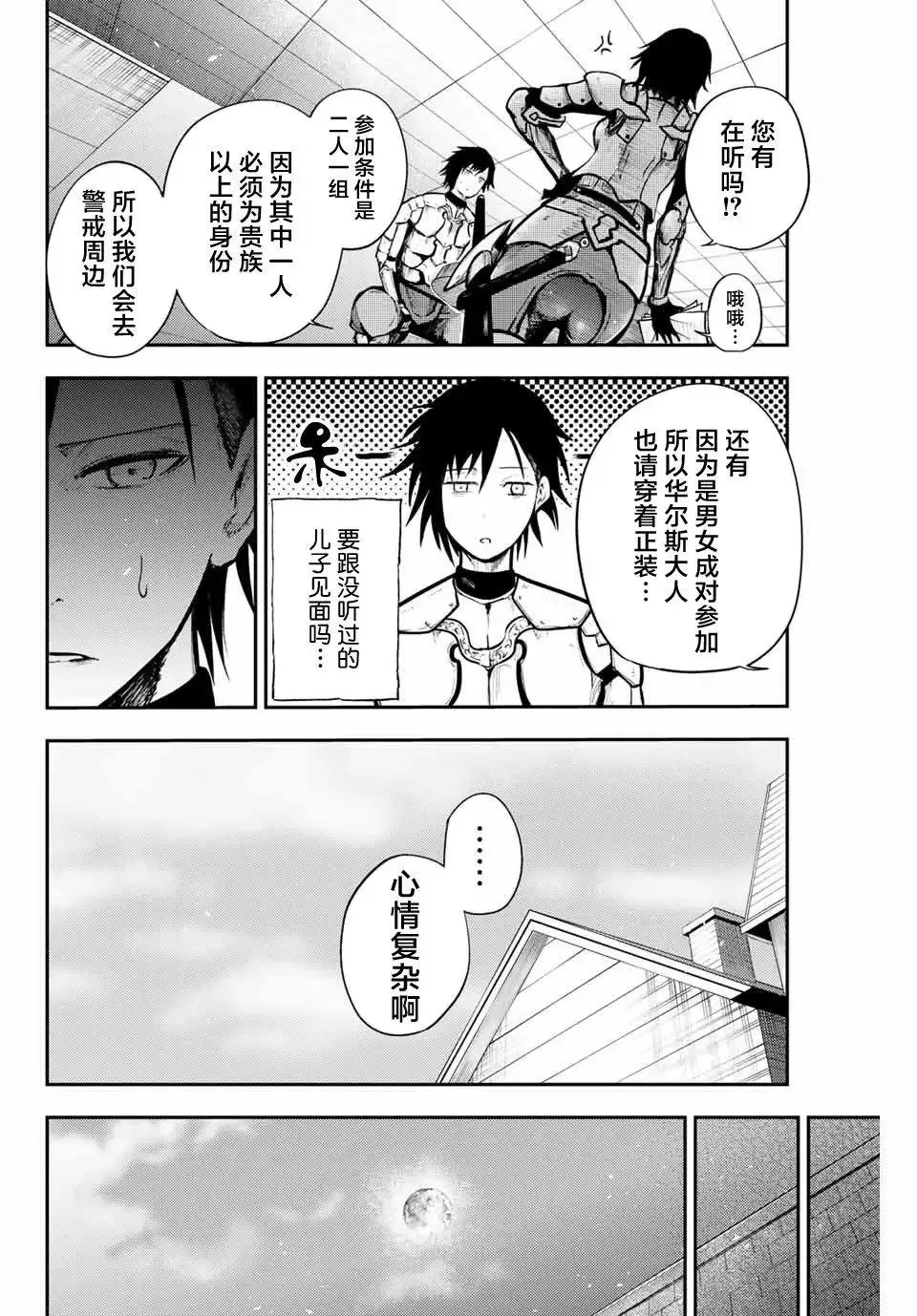 第14话 第23页