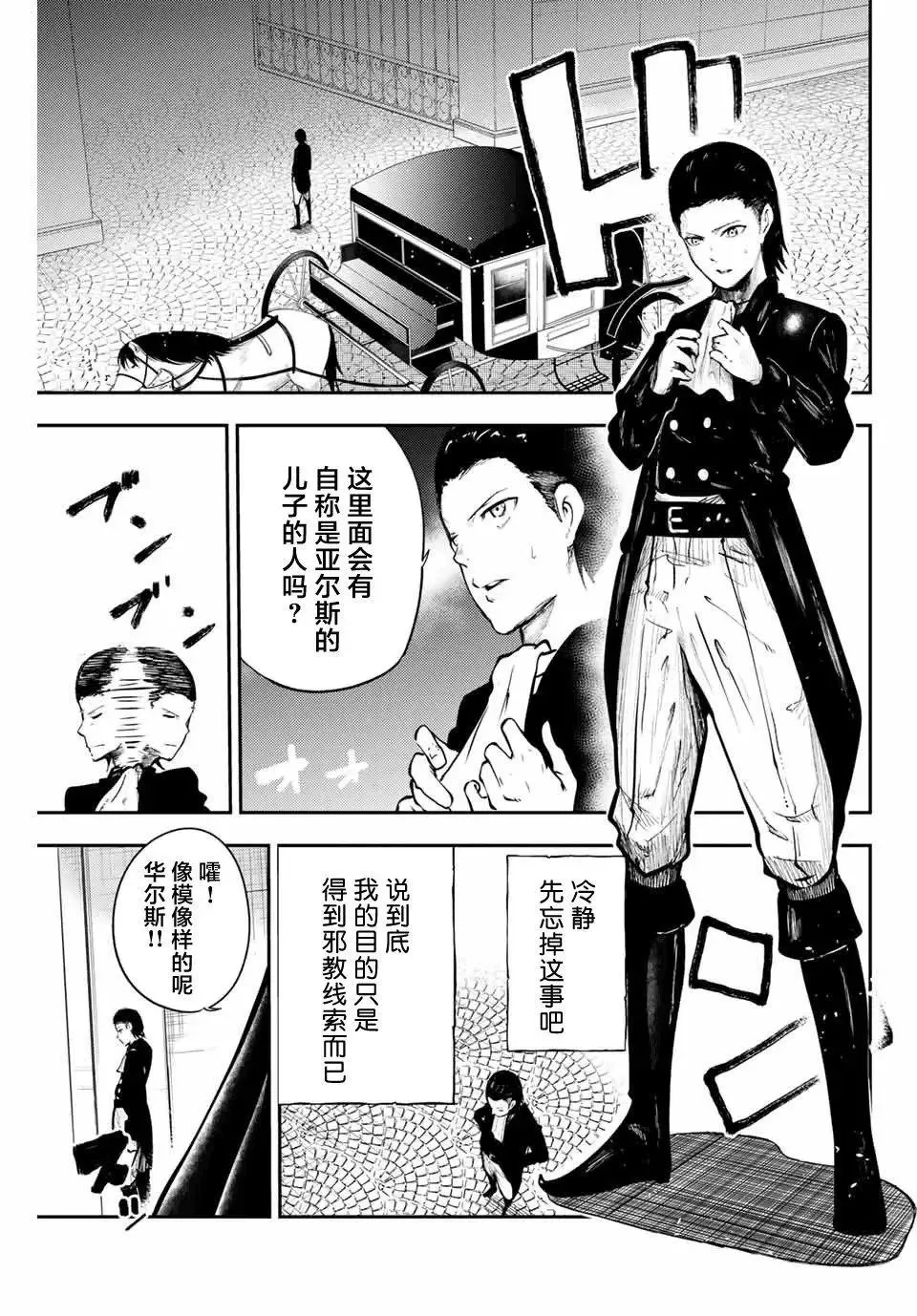 第15话 第3页