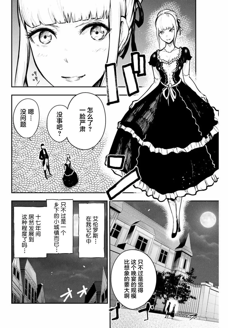 第15话 第4页