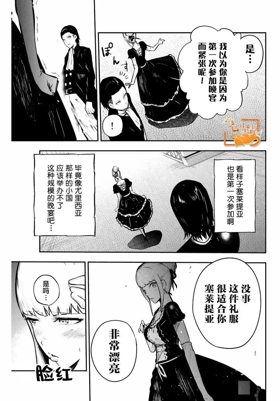 第15话 第5页