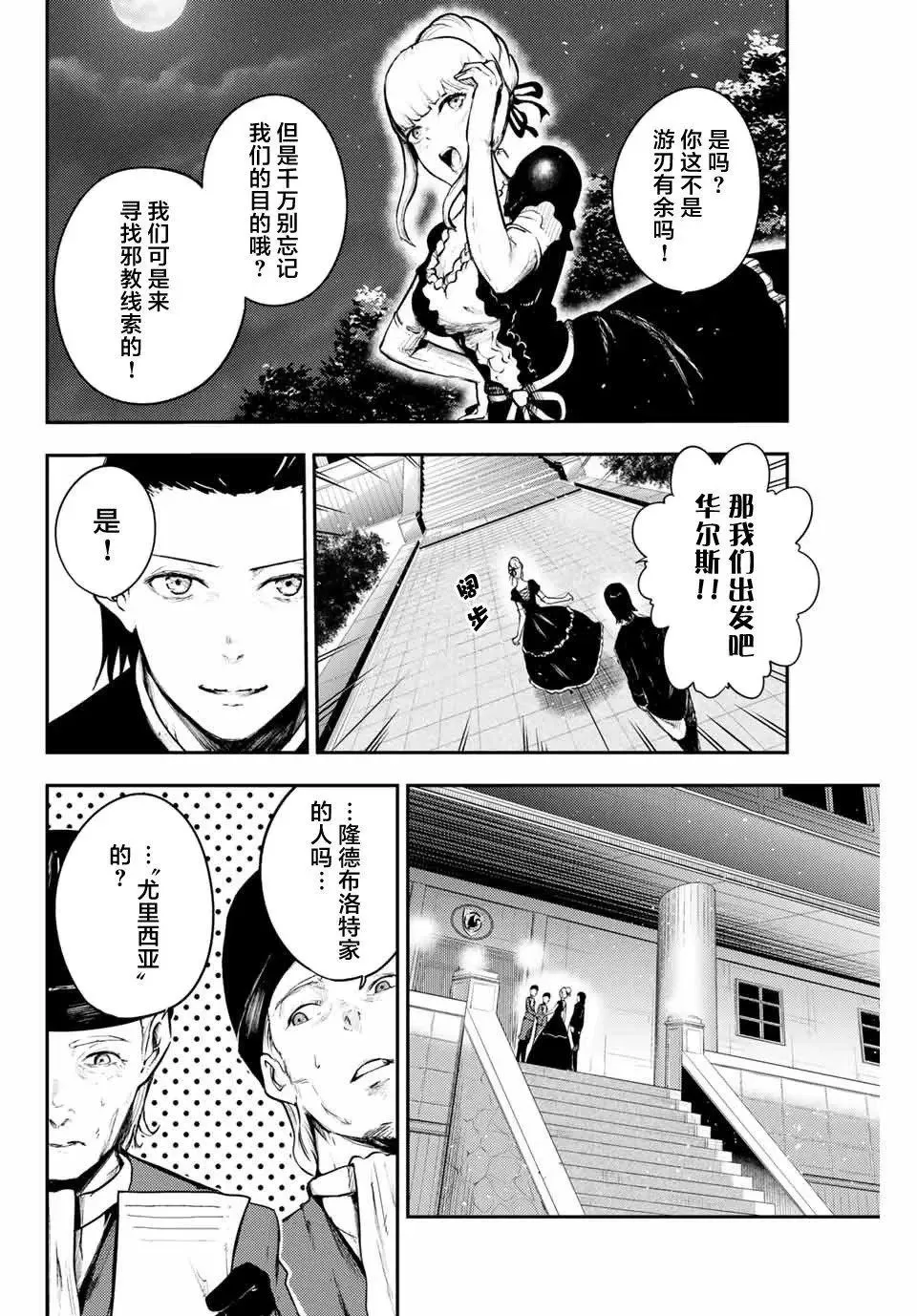 第15话 第6页