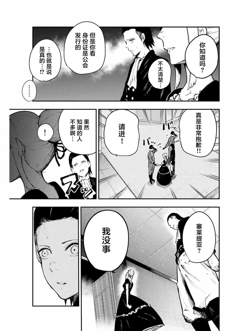 第15话 第7页