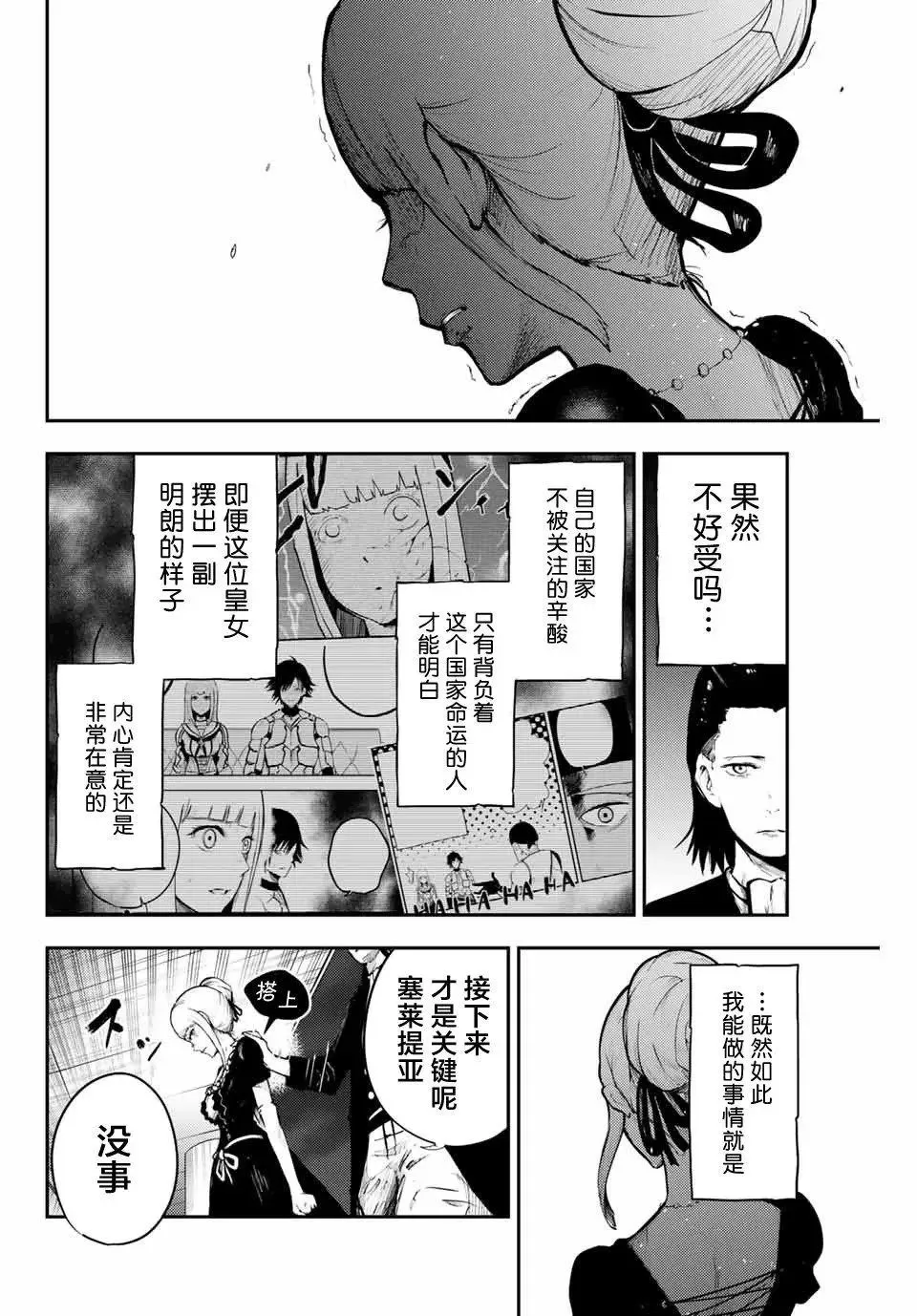 第15话 第8页