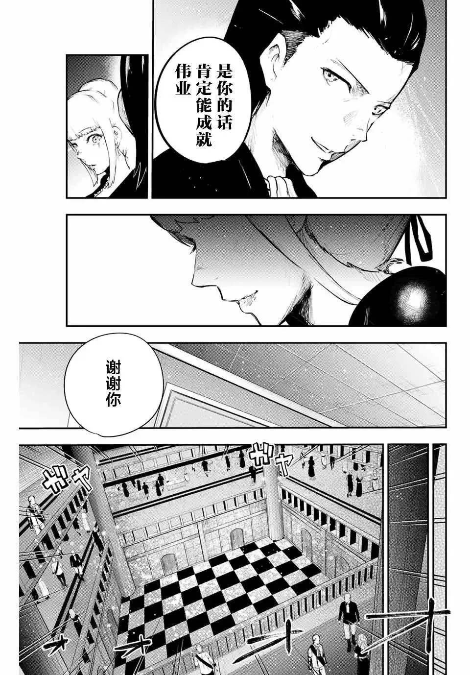 第15话 第9页