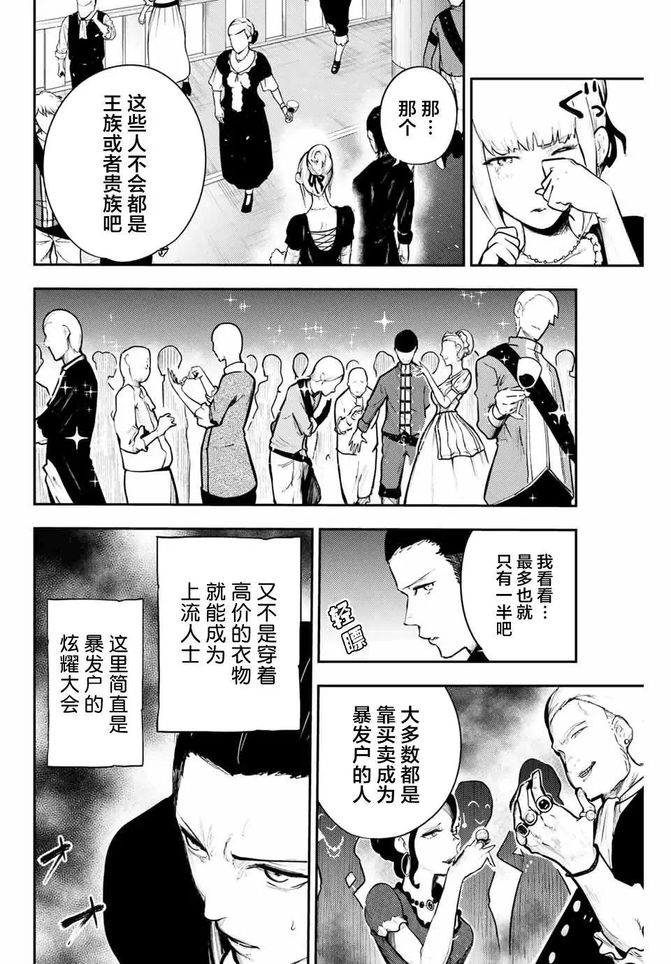 第15话 第10页