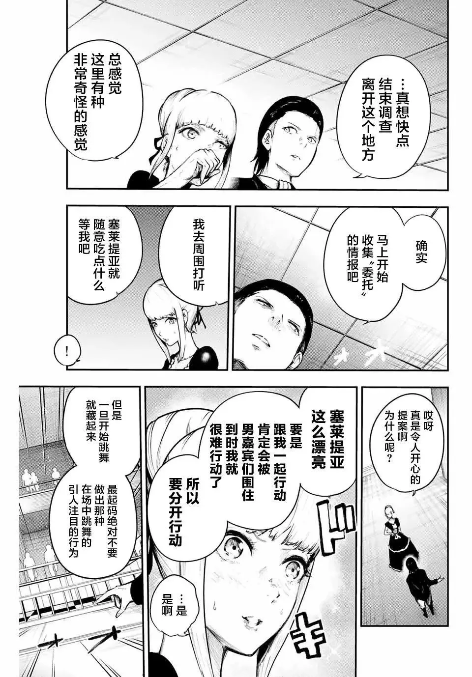 第15话 第11页