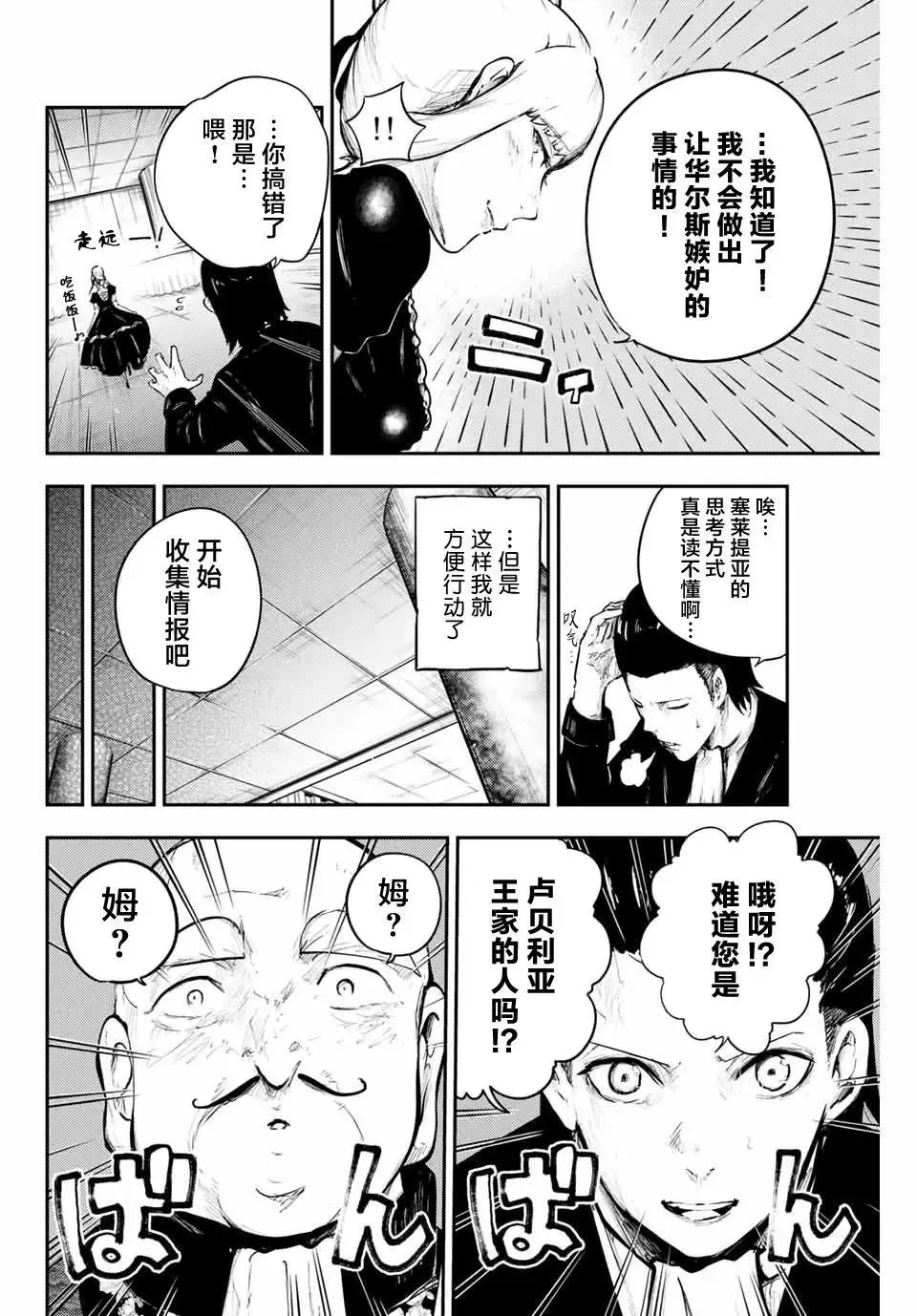 第15话 第12页