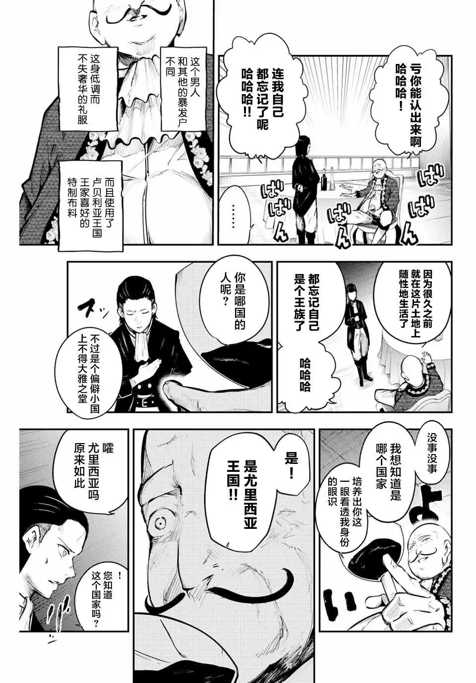 第15话 第13页