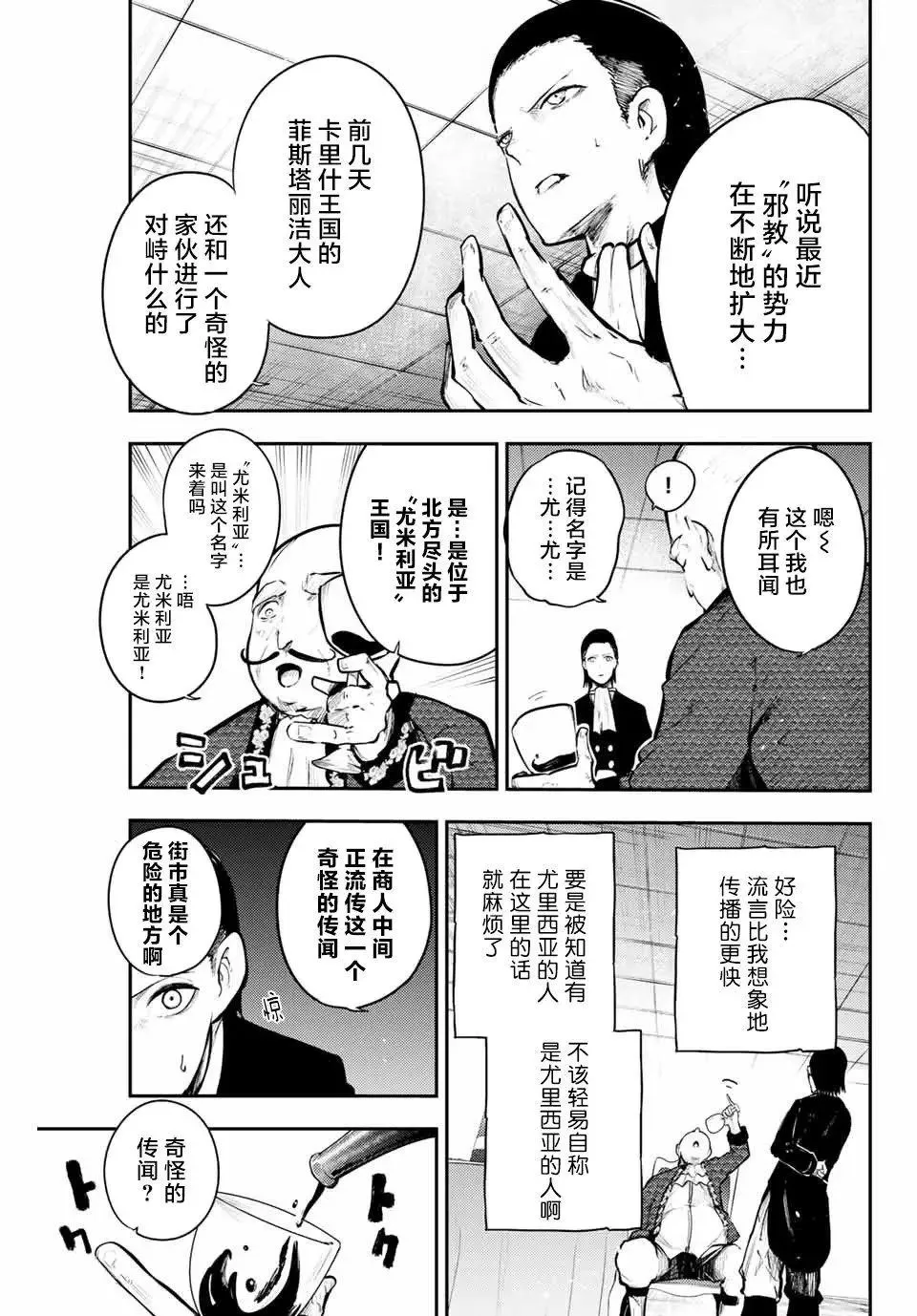 第15话 第14页