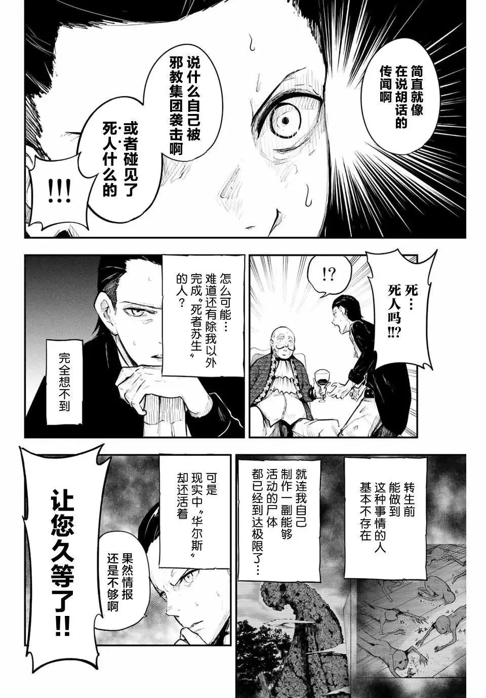 第15话 第15页