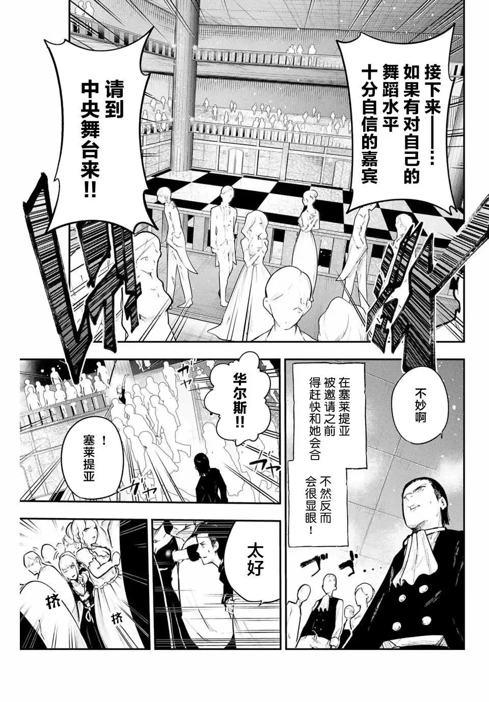 第15话 第16页