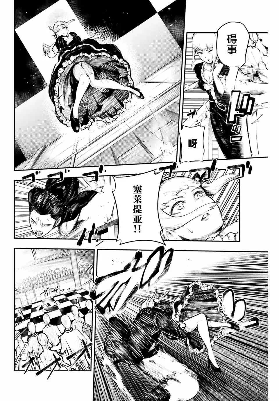 第15话 第17页