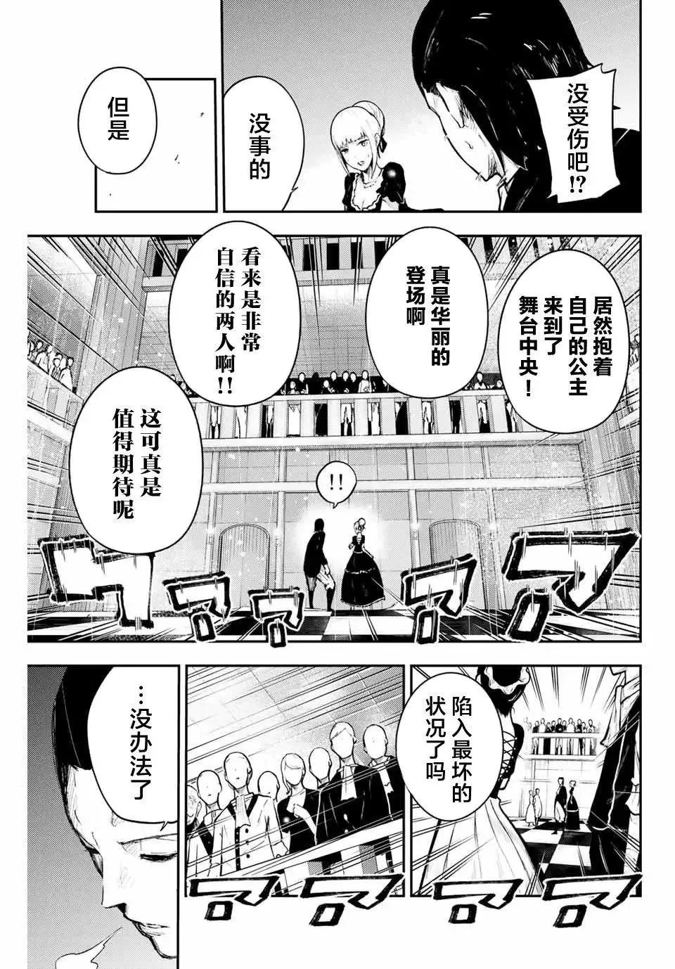 第15话 第18页