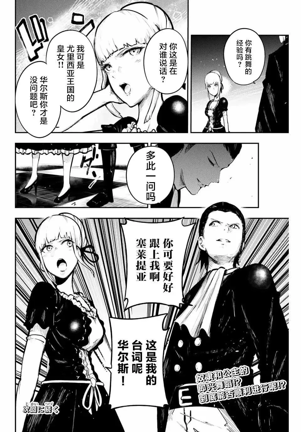 第15话 第19页