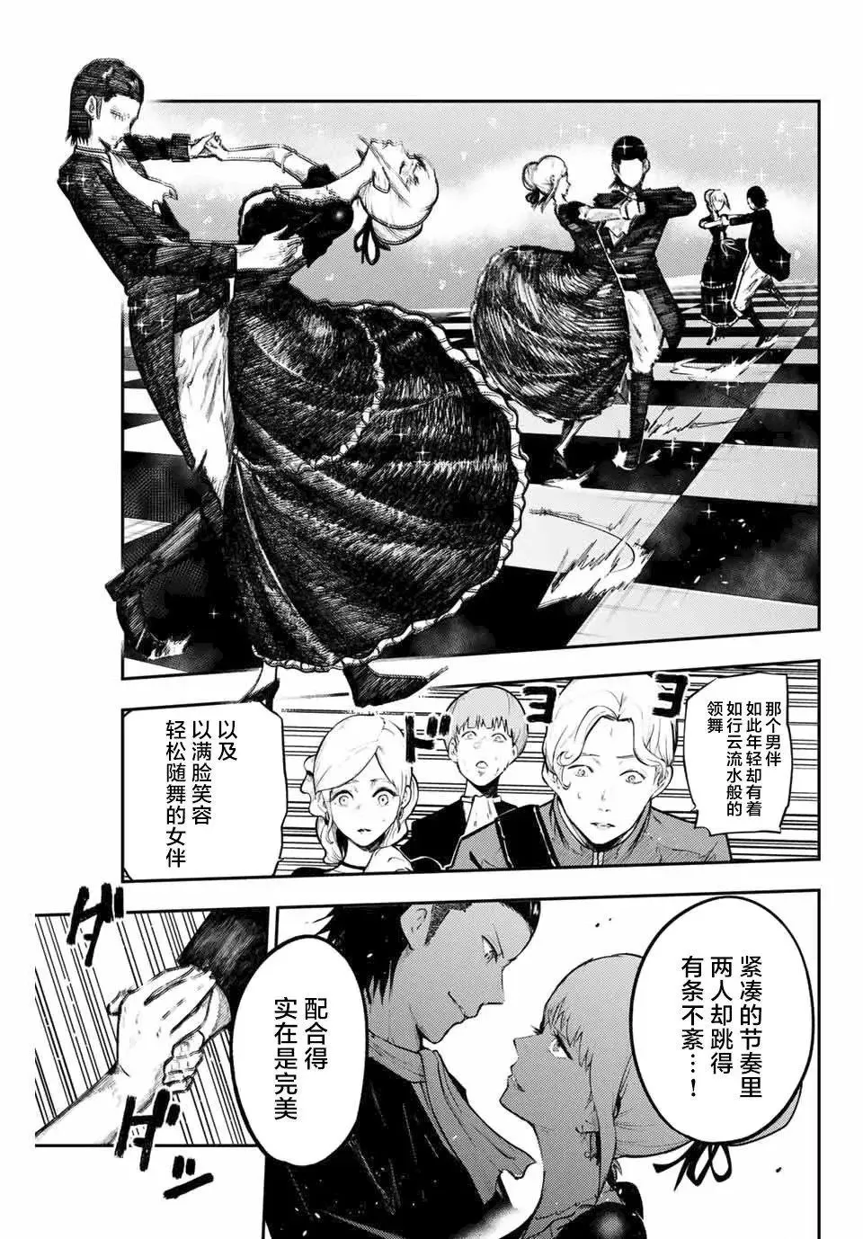第16话 第3页