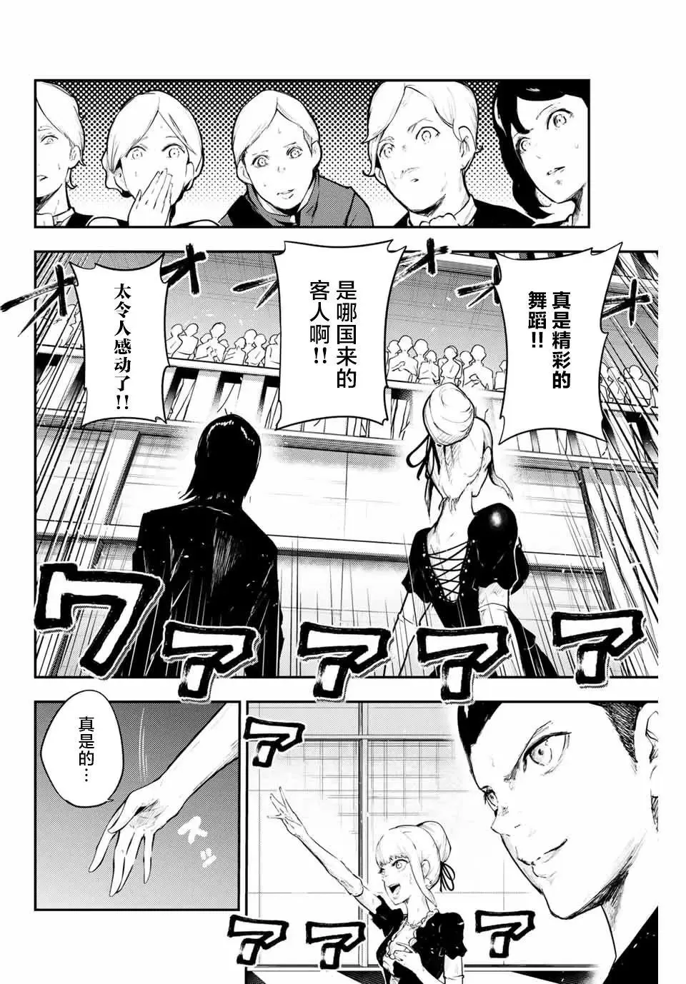第16话 第6页