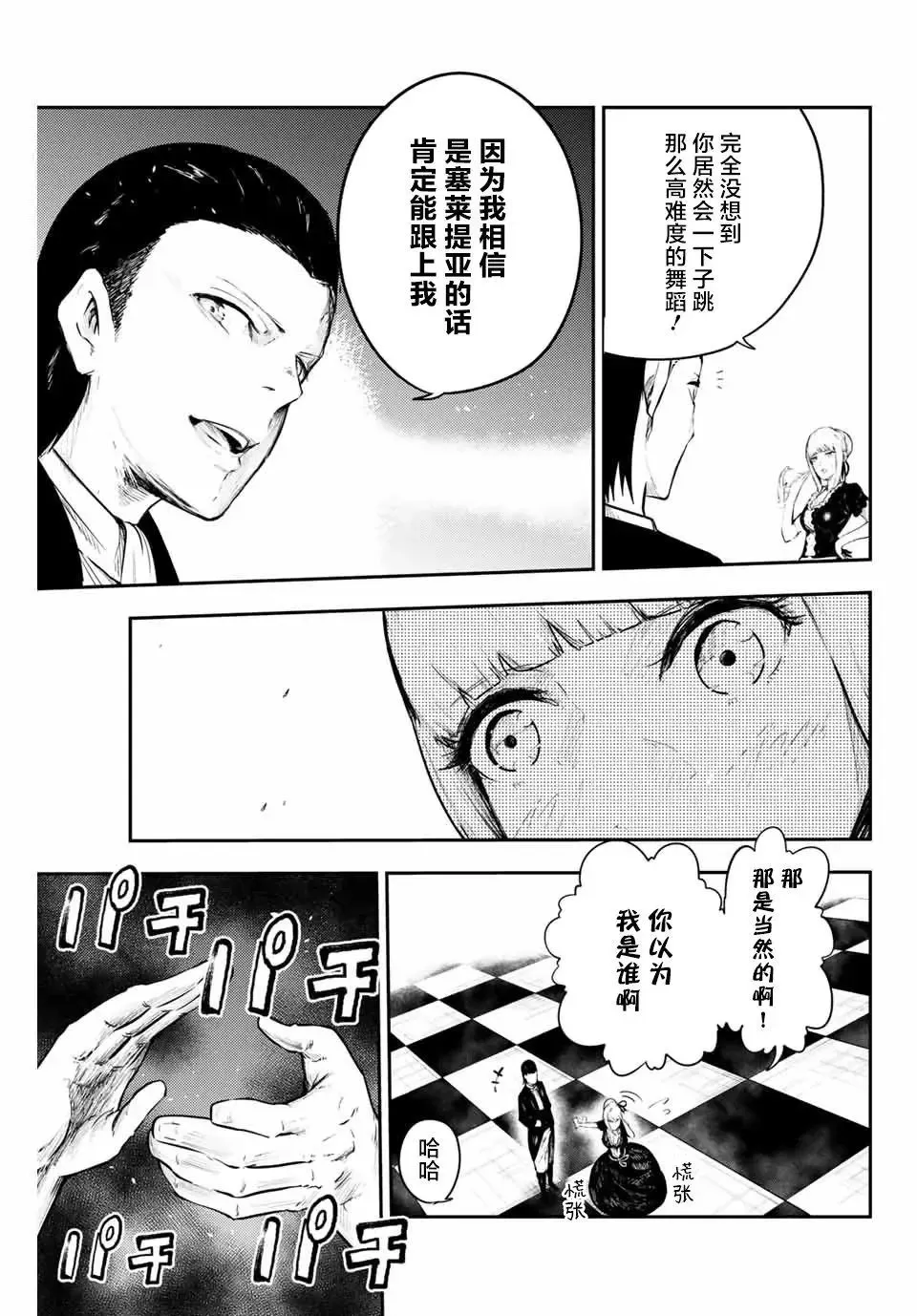 第16话 第7页