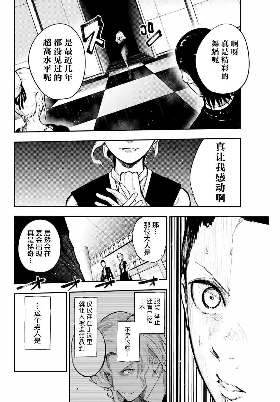第16话 第8页
