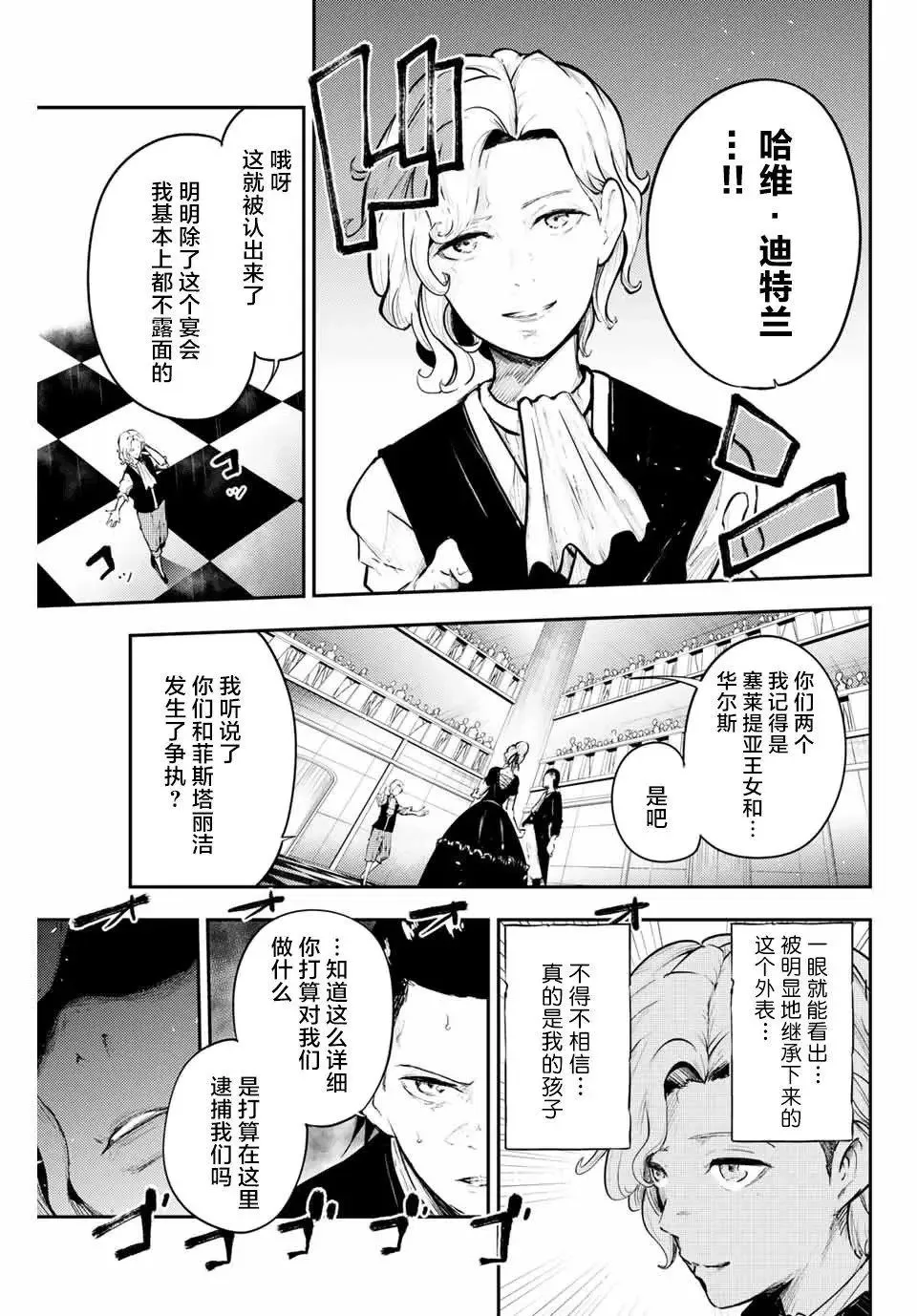 第16话 第9页