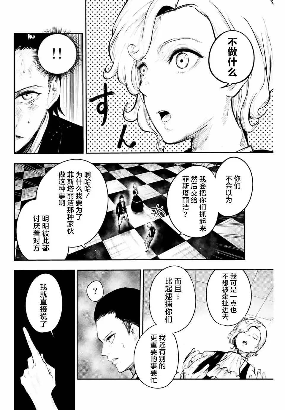 第16话 第10页