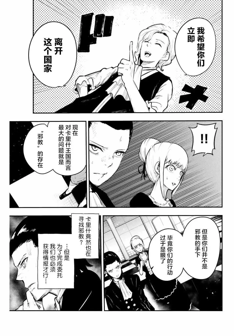 第16话 第11页